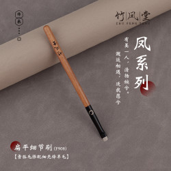 竹鳳堂化妝刷雛鳳F908小號鋪色刷眼影刷眼部細節暈染刷一支竹風堂