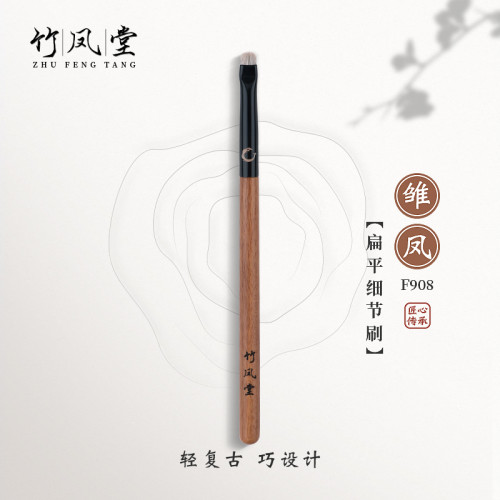 竹鳳堂化妝刷雛鳳F908小號鋪色刷眼影刷眼部細節暈染刷一支竹風堂 竹鳳堂化妝刷雛鳳F908小號鋪色刷眼影刷眼部細節暈染刷一支竹風堂