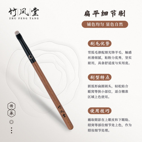 竹鳳堂化妝刷雛鳳F908小號鋪色刷眼影刷眼部細節暈染刷一支竹風堂 竹鳳堂化妝刷雛鳳F908小號鋪色刷眼影刷眼部細節暈染刷一支竹風堂