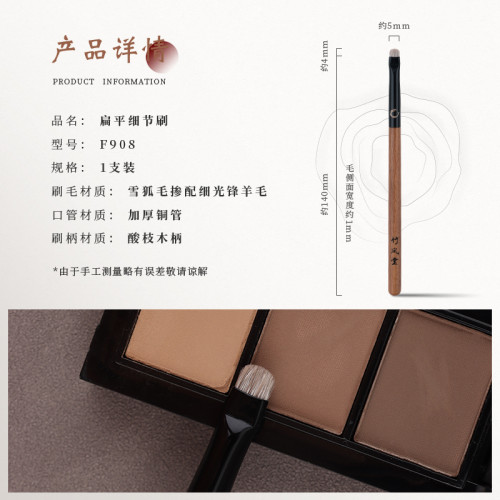 竹鳳堂化妝刷雛鳳F908小號鋪色刷眼影刷眼部細節暈染刷一支竹風堂 竹鳳堂化妝刷雛鳳F908小號鋪色刷眼影刷眼部細節暈染刷一支竹風堂