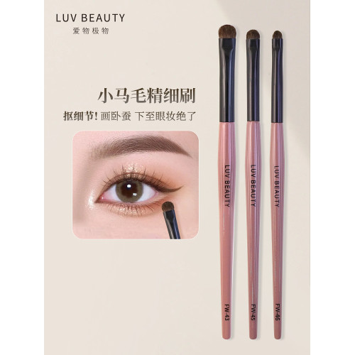 愛物極物眼部刷小馬毛細節刷臥蠶扁頭門牙刷眼頭提亮眼線化妝不紥
