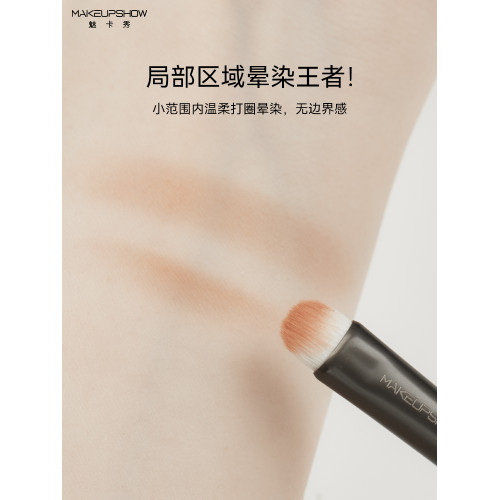 魅卡秀UP07中小號曡色暈染刷眼影刷一支化妝師眼部動物毛化妝刷 魅卡秀UP07中小號曡色暈染刷眼影刷一支化妝師眼部動物毛化妝刷