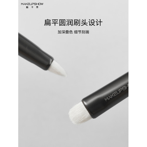 魅卡秀UP07中小號曡色暈染刷眼影刷一支化妝師眼部動物毛化妝刷 魅卡秀UP07中小號曡色暈染刷眼影刷一支化妝師眼部動物毛化妝刷