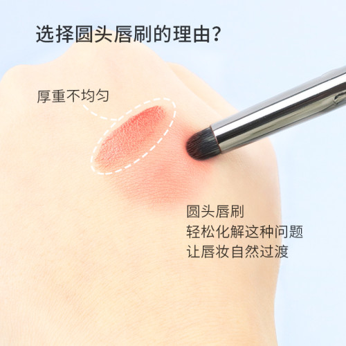 魅女郎S231脣刷可攜式口紅暈染刷帶蓋防塵專業脣部脣膜刷化妝筆刷子