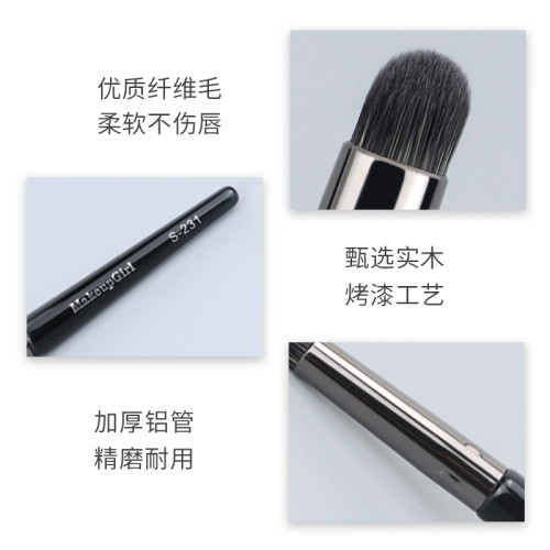 魅女郎S231脣刷可攜式口紅暈染刷帶蓋防塵專業脣部脣膜刷化妝筆刷子