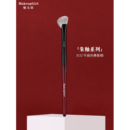 魅女郎硃釉N33半扇形鼻影刷暈染鼻翼山根鐮刀斜頭隂影修容化妝刷 魅女郎硃釉N33半扇形鼻影刷暈染鼻翼山根鐮刀斜頭隂影修容化妝刷