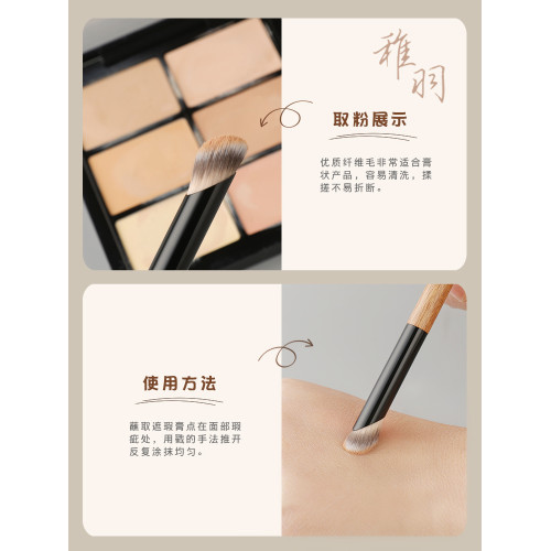 鳳羽堂化妝刷稚羽系列Y204指腹遮瑕刷無痕遮痘印淚溝黑眼圈遮暇筆