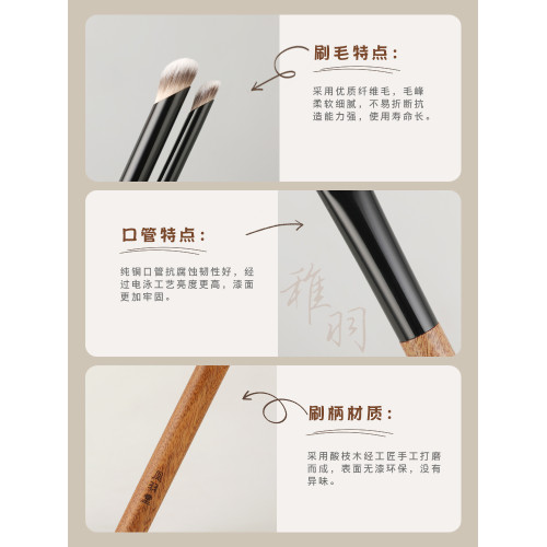 鳳羽堂化妝刷稚羽系列Y204指腹遮瑕刷無痕遮痘印淚溝黑眼圈遮暇筆