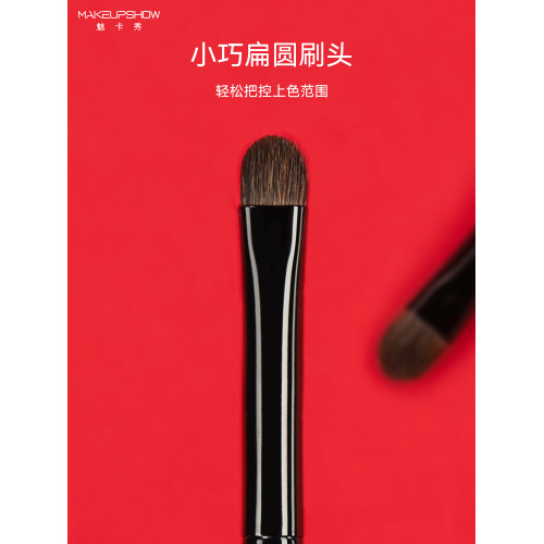 魅卡秀眼影刷小號眼部刷暈染刷臥蠶細節提亮刷動物毛化妝刷子K42