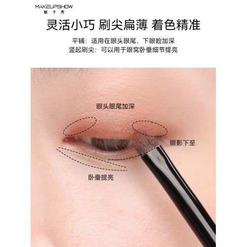 魅卡秀眼影刷小號眼部刷暈染刷臥蠶細節提亮刷動物毛化妝刷子K42