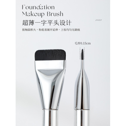 時生一字型粉底刷不吃粉無痕扁平頭魔術刀鋒化妝刷子wakemake同款