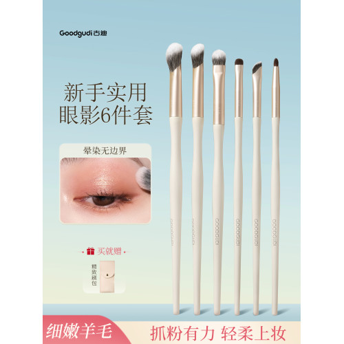 古迪動物毛【3D指腹眼影刷】套裝眼部細節暈染鋪色臥蠶眼線化妝刷 古迪動物毛【3D指腹眼影刷】套裝眼部細節暈染鋪色臥蠶眼線化妝刷