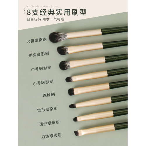 逆齡摩登時代8支眼影刷暈染軟毛化妝刷套裝眼部刷細節刷滄州刷子 逆齡摩登時代8支眼影刷暈染軟毛化妝刷套裝眼部刷細節刷滄州刷子
