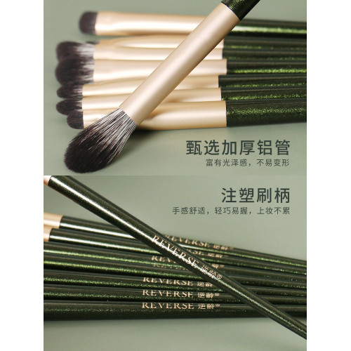 逆齡摩登時代8支眼影刷暈染軟毛化妝刷套裝眼部刷細節刷滄州刷子 逆齡摩登時代8支眼影刷暈染軟毛化妝刷套裝眼部刷細節刷滄州刷子