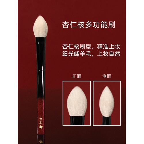 牽唸H46杏仁核化妝刷細光峰羊毛抓粉強暈染自然高光修容多功能刷