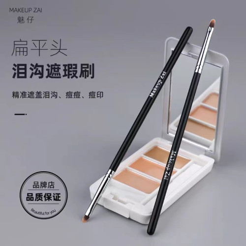 魅仔遮瑕刷淚溝刷遮法令紋痘印遮斑點小號精細遮暇刷扁平頭化妝刷