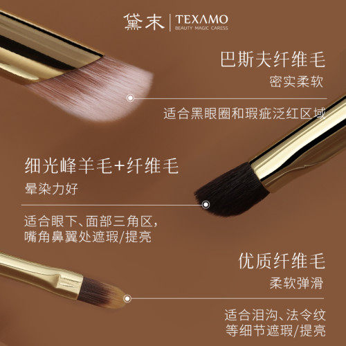 Texamo/黛末玉丸A193三角遮瑕刷扁頭舌型指腹刷羊毛遮黑眼圈痘印