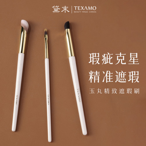 Texamo/黛末玉丸A193三角遮瑕刷扁頭舌型指腹刷羊毛遮黑眼圈痘印