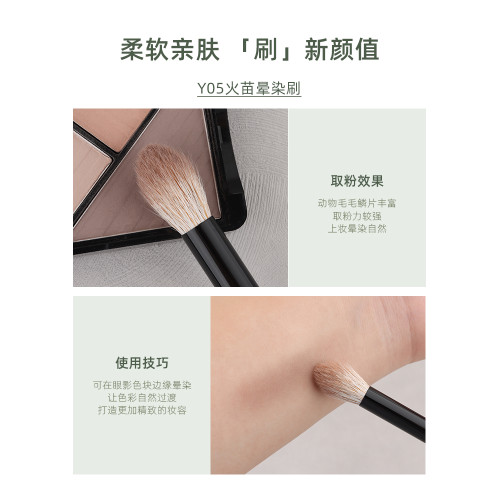 魅仔Y05火苗暈染刷眼部眼影刷動物軟毛鼻影修容一支裝滄州化妝刷