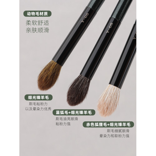 魅仔Y05火苗暈染刷眼部眼影刷動物軟毛鼻影修容一支裝滄州化妝刷