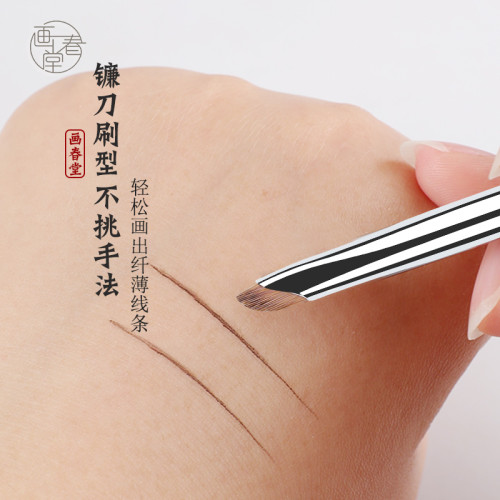 畫春堂H272雙頭眼線刷臥蠶刷細節筆刷眼角眼瞼下至刷子鐮刀眼影刷