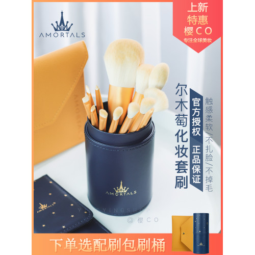 爾木萄化妝刷散粉刷遮瑕刷套裝收納包盒桶筒眼部眼影刷腮紅刷可攜式