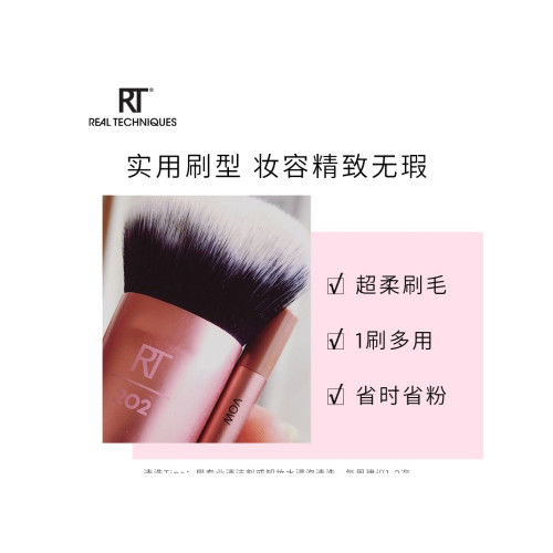 rt臉部多用粉底刷無痕不吃粉平頭扁頭可攜式化妝刷