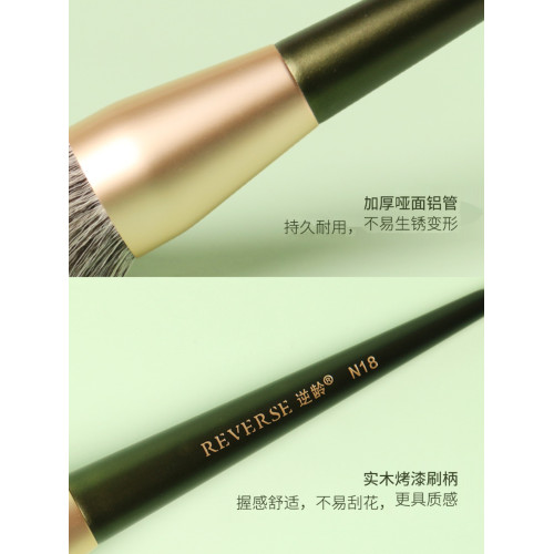 逆齡N18定妝刷散粉刷大號超大蓬松空氣感可攜式不紥臉敏感肌適用