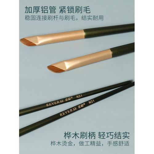 逆齡N31刀鋒眼線刷極細斜角眼瞼下至臥蠶細節眉刷新手可攜式化妝刷