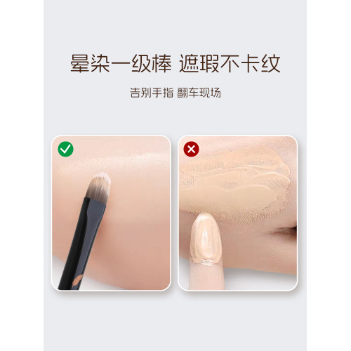 三千羽Y29舌型遮瑕刷扁頭薄黑眼圈遮蓋遮暇專用淚溝刷細節化妝刷
