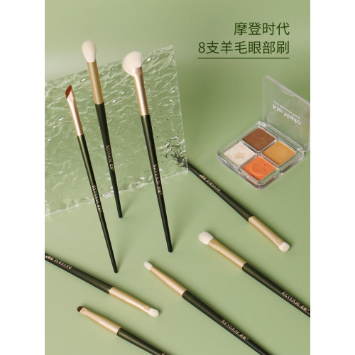 逆齡摩登時代8支羊毛眼部刷暈染軟毛化妝刷眼部刷