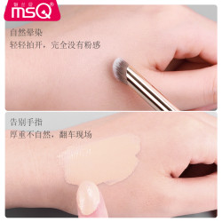 MSQ/魅絲蔻雙頭遮瑕刷扁頭淚溝黑眼圈斑點痘印拇指腹舌形化妝刷子
