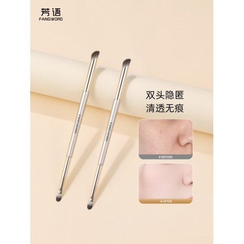 芳語雙頭遮瑕刷指腹遮瑕舌型遮瑕刷淚溝法令紋遮蓋刷滄州刷子