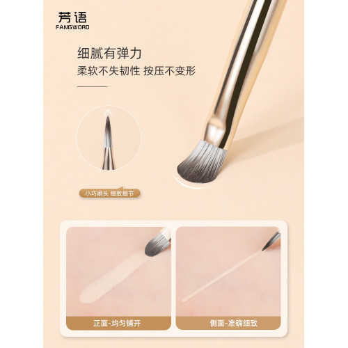 芳語雙頭遮瑕刷指腹遮瑕舌型遮瑕刷淚溝法令紋遮蓋刷滄州刷子