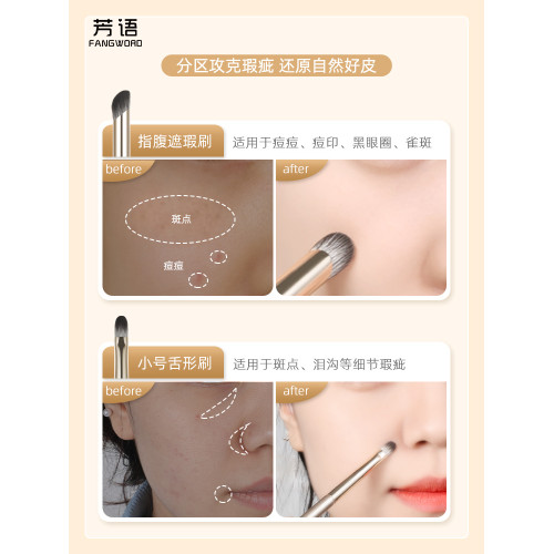 芳語雙頭遮瑕刷指腹遮瑕舌型遮瑕刷淚溝法令紋遮蓋刷滄州刷子