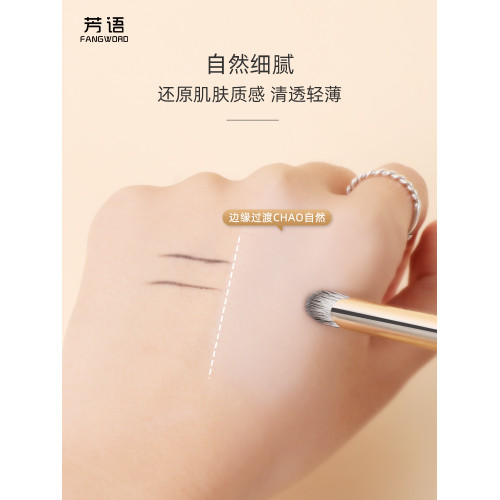 芳語雙頭遮瑕刷指腹遮瑕舌型遮瑕刷淚溝法令紋遮蓋刷滄州刷子