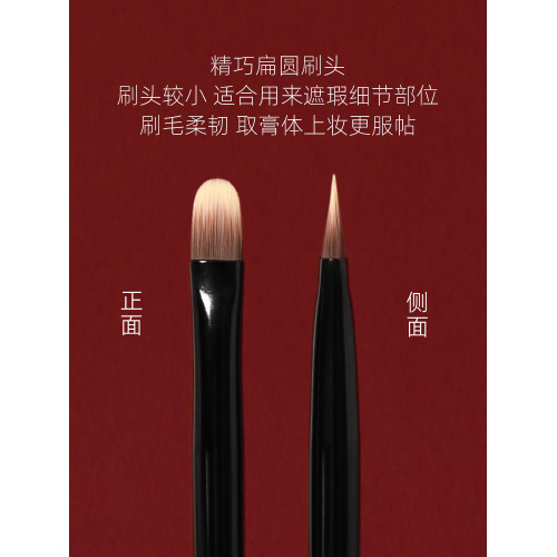 牽唸H45扁頭舌形遮瑕刷淚溝法令紋黑眼圈精準遮瑕優質纖維遮瑕刷