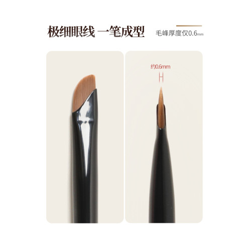 愛物極物鐮刀眼線刷FW-17斜角眉刷眼瞼下至臥蠶刷小號刀鋒化妝刷