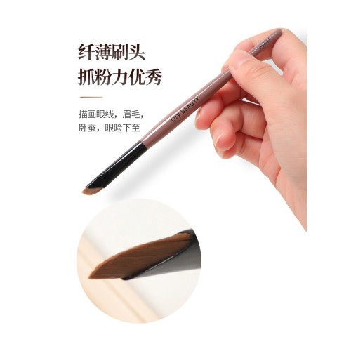愛物極物鐮刀眼線刷FW-17斜角眉刷眼瞼下至臥蠶刷小號刀鋒化妝刷