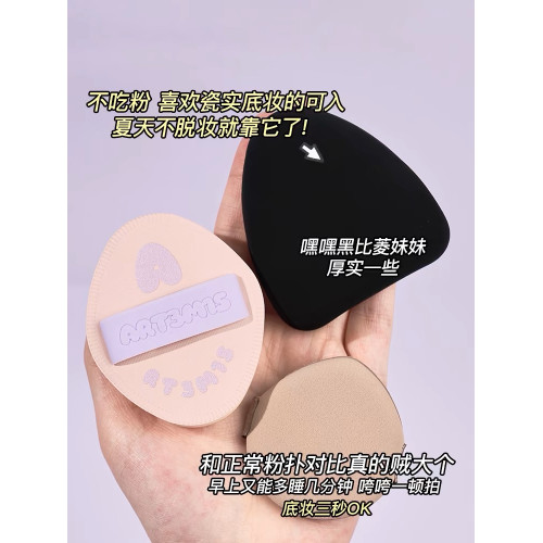 ART3M1S凹凸迷思粉撲粉底液氣墊粉餅定妝專用化妝海綿乾濕兩用女