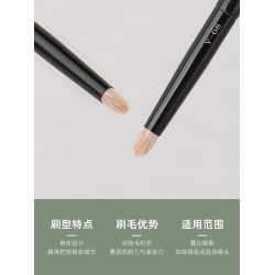 魅仔Y08錐形暈染刷動物毛圓頭眼影刷眼頭提亮眼尾加深細節化妝刷