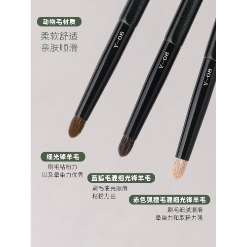 魅仔Y08錐形暈染刷動物毛圓頭眼影刷眼頭提亮眼尾加深細節化妝刷