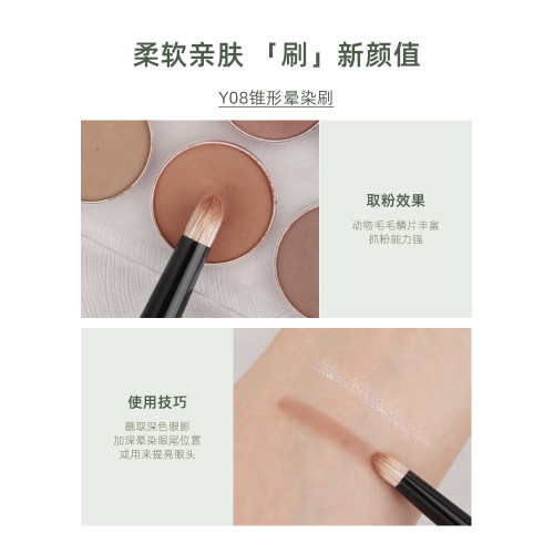 魅仔Y08錐形暈染刷動物毛圓頭眼影刷眼頭提亮眼尾加深細節化妝刷
