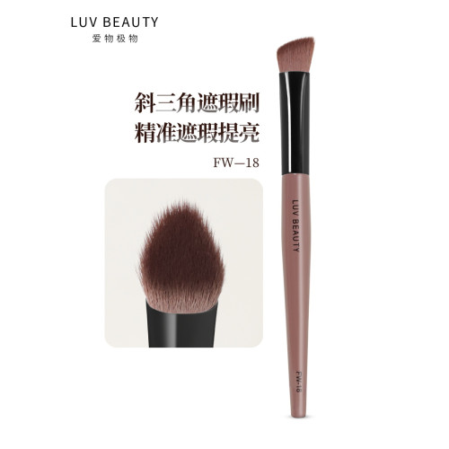 愛物極物三角形遮瑕刷FW-18精準遮黑眼圈淚溝斑點上妝無痕化妝刷