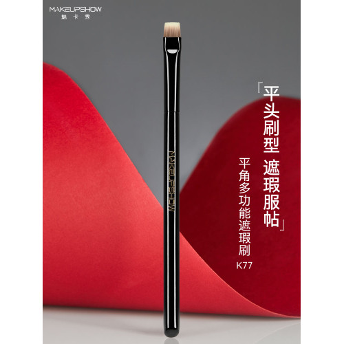 魅卡秀K77平角多功能遮瑕刷眼線刷黑眼圈淚溝化妝師專用化妝刷