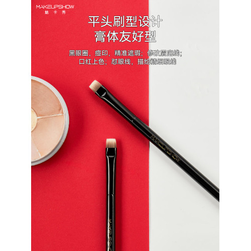 魅卡秀K77平角多功能遮瑕刷眼線刷黑眼圈淚溝化妝師專用化妝刷