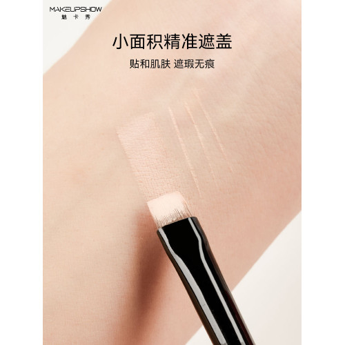 魅卡秀K77平角多功能遮瑕刷眼線刷黑眼圈淚溝化妝師專用化妝刷