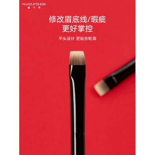 魅卡秀K77平角多功能遮瑕刷眼線刷黑眼圈淚溝化妝師專用化妝刷