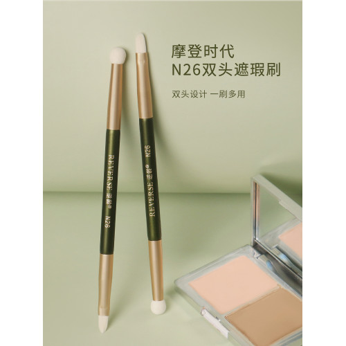 逆齡N26雙頭遮瑕刷彈性海綿頭黑眼圈淚溝舌形指腹細節圓頭遮瑕刷