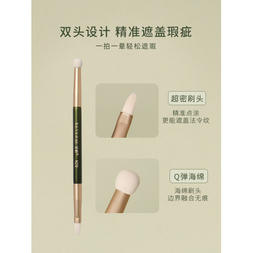 逆齡N26雙頭遮瑕刷彈性海綿頭黑眼圈淚溝舌形指腹細節圓頭遮瑕刷